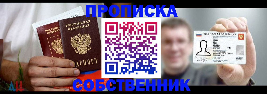 временная регистрация госуслуги в Моздоке