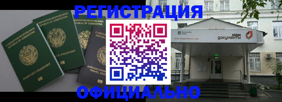 прописка 2025 в Моздоке