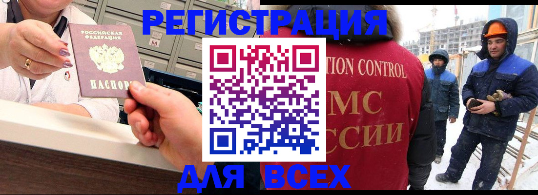 прописка для военкомата в Моздоке