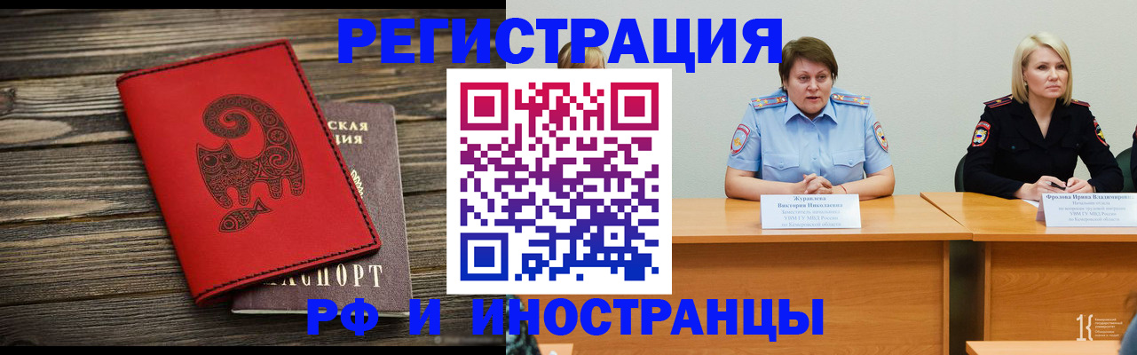 временная регистрация гарантия в Моздоке