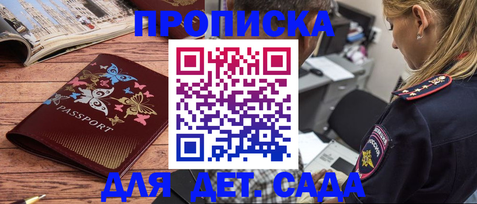 регистрация в Моздоке