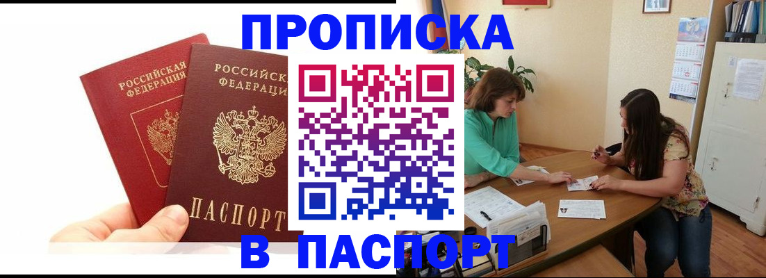 регистрация в Моздоке