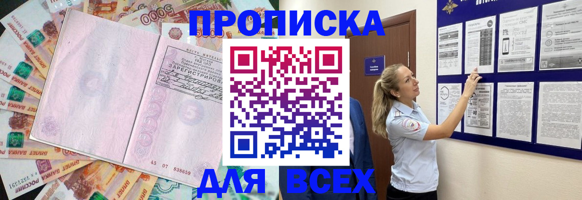временная регистрация в квартире в Моздоке
